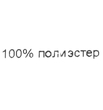 Шапочка из флиса "Индиго" ШАФ-Т.СИН (размер 80) - Шапочки - клуб-магазин детской одежды oldbear.ru